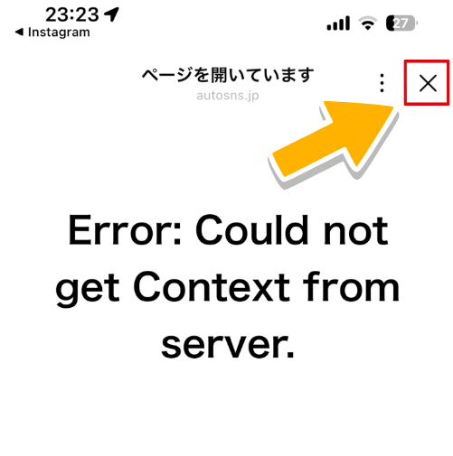 エラー画面